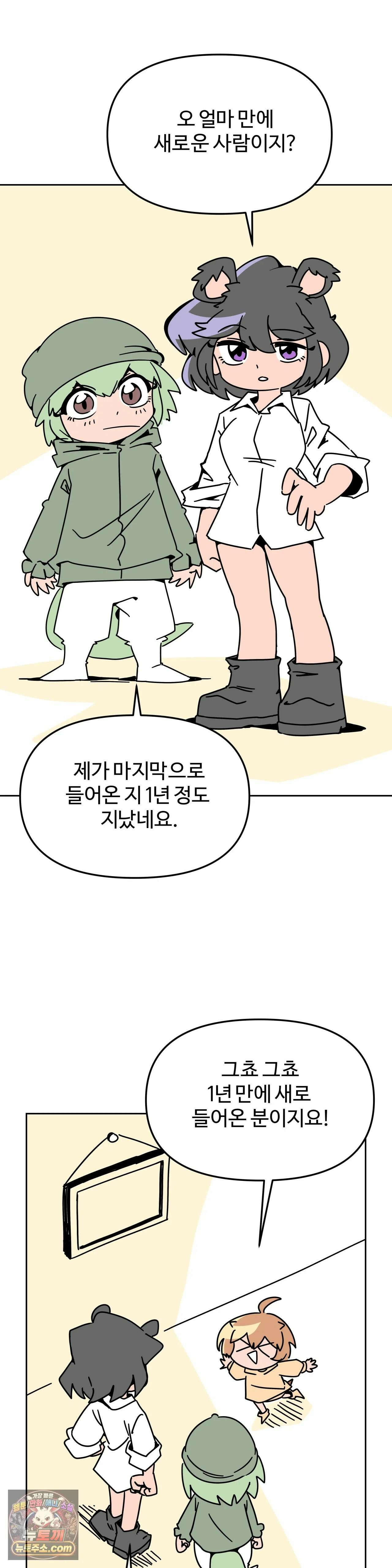 이 무슨 대자연인가 94화 - 왕관앵무1 2