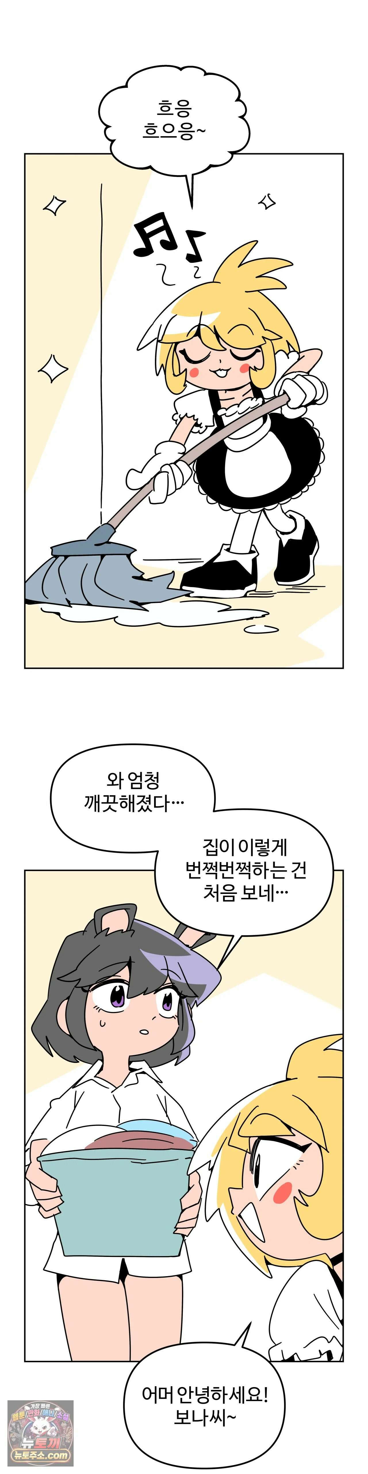 이 무슨 대자연인가 94화 - 왕관앵무1 8