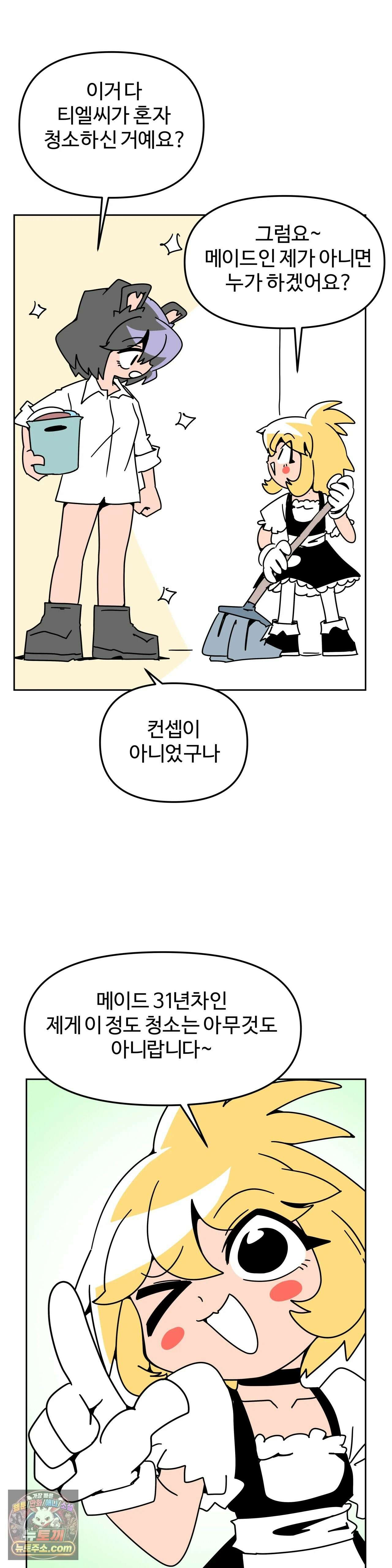 이 무슨 대자연인가 94화 - 왕관앵무1 9