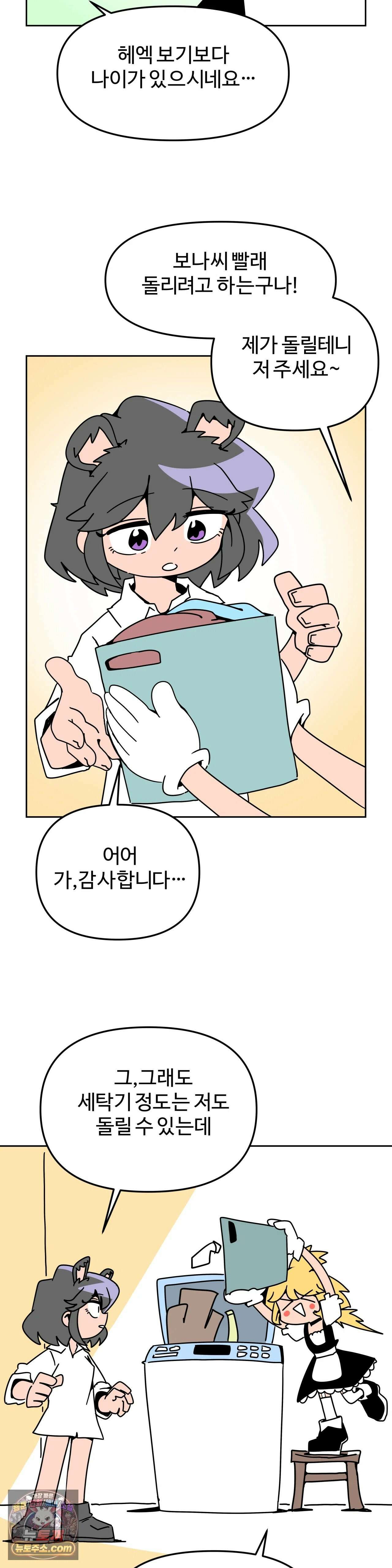 이 무슨 대자연인가 94화 - 왕관앵무1 10