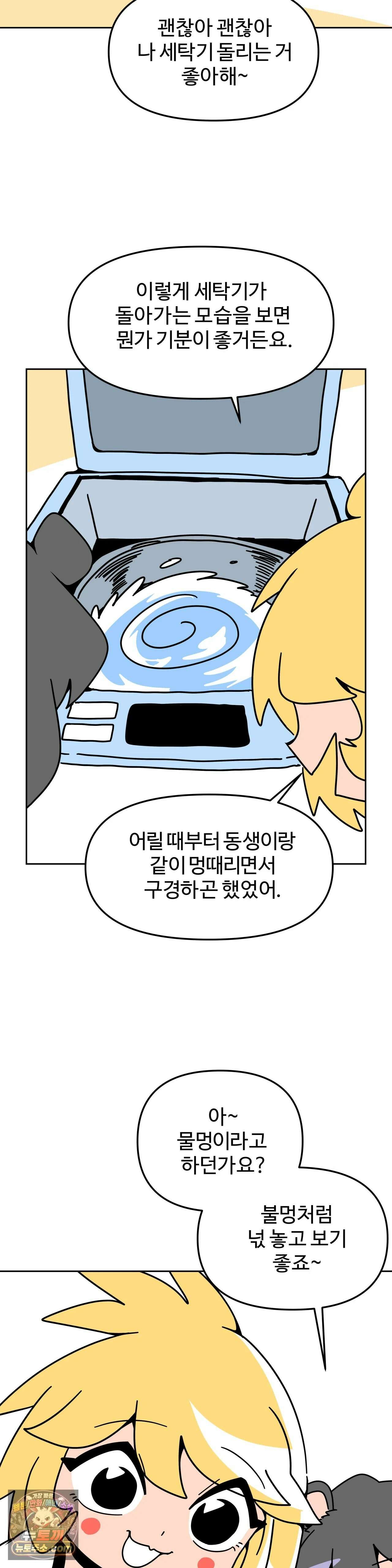이 무슨 대자연인가 94화 - 왕관앵무1 11
