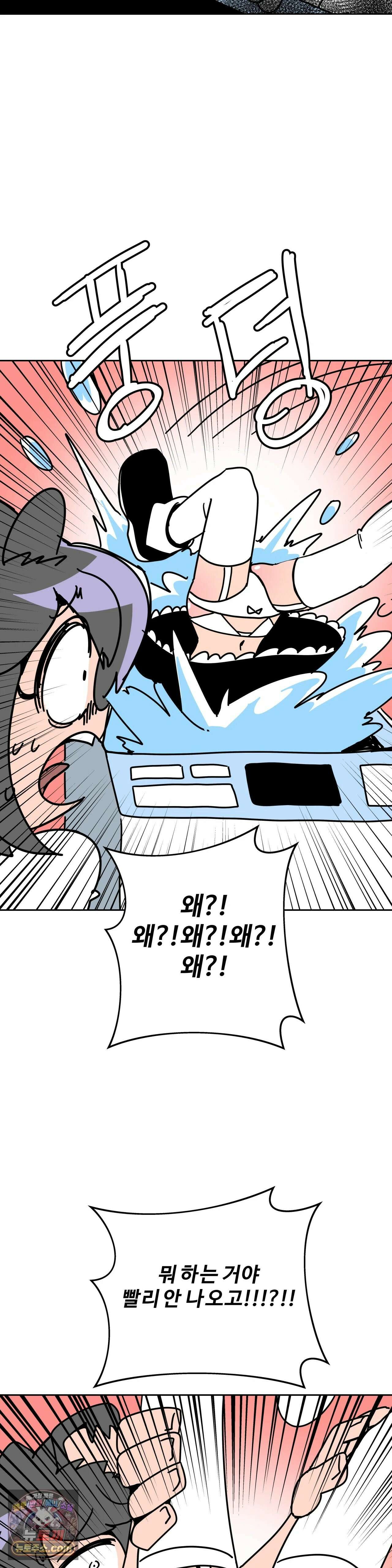 이 무슨 대자연인가 94화 - 왕관앵무1 13