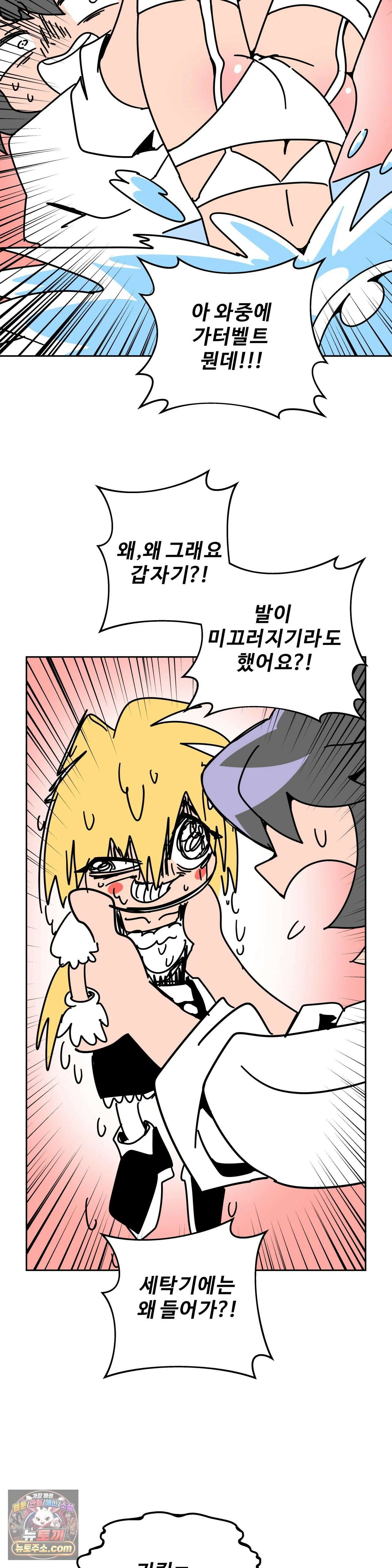 이 무슨 대자연인가 94화 - 왕관앵무1 14