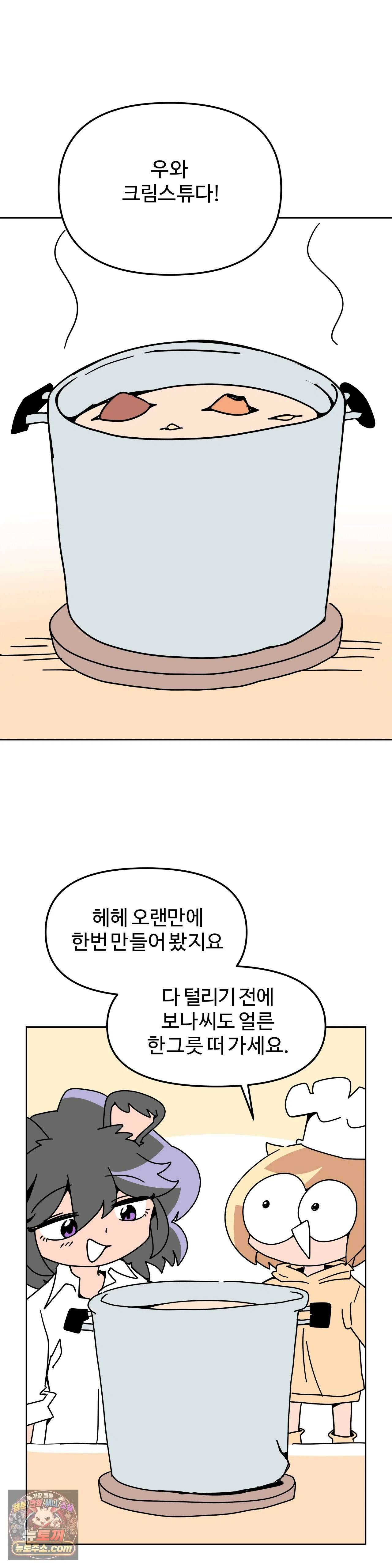 이 무슨 대자연인가 94화 - 왕관앵무1 16