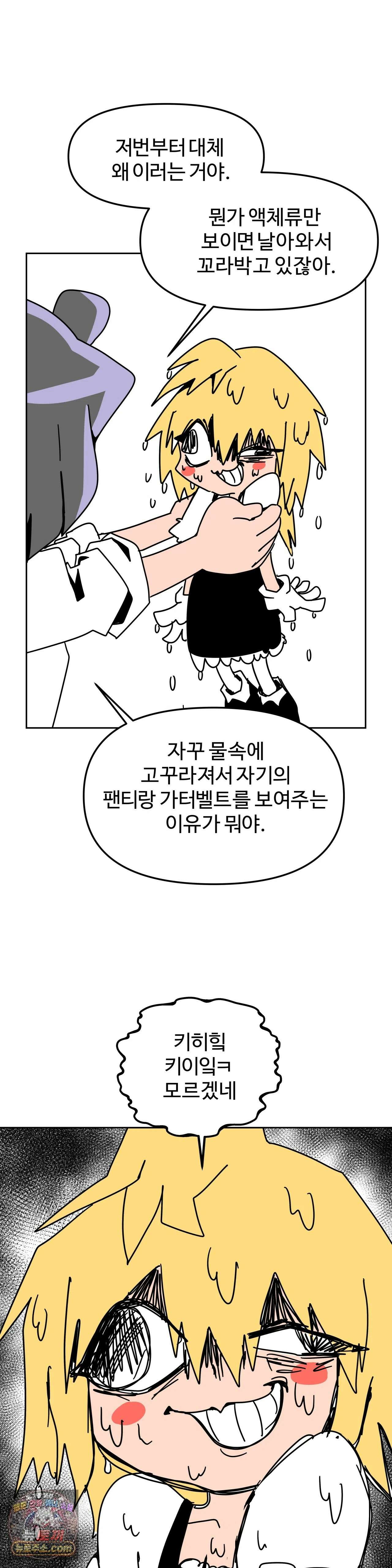 이 무슨 대자연인가 94화 - 왕관앵무1 21