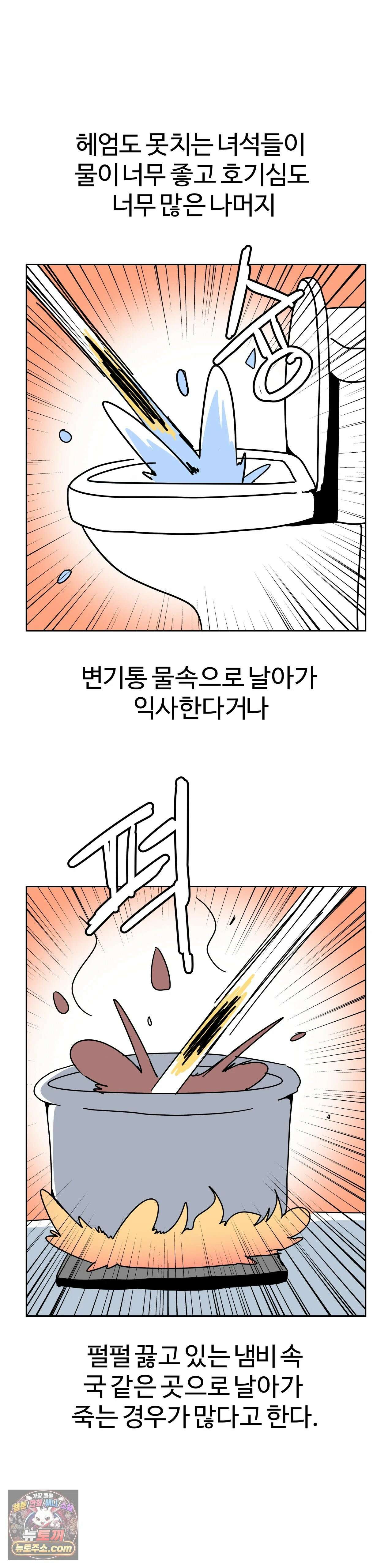 이 무슨 대자연인가 94화 - 왕관앵무1 24