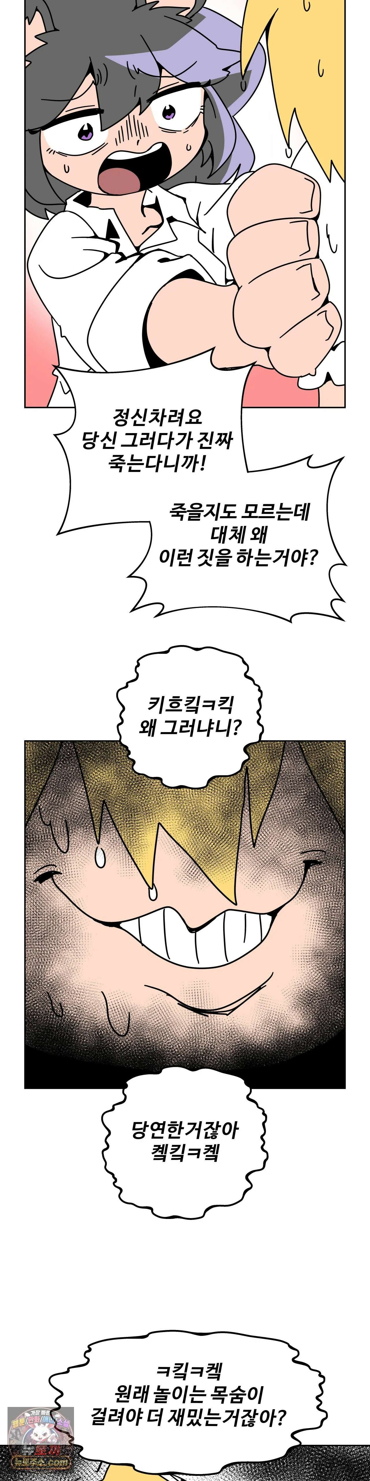 이 무슨 대자연인가 94화 - 왕관앵무1 27