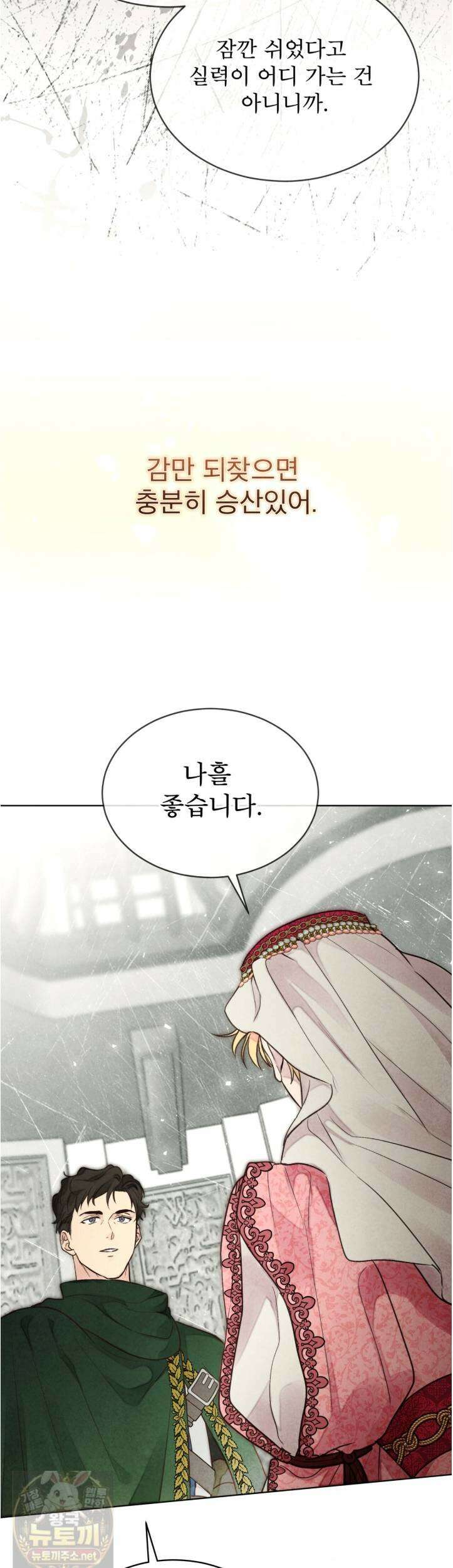 윈터필드 23화 7