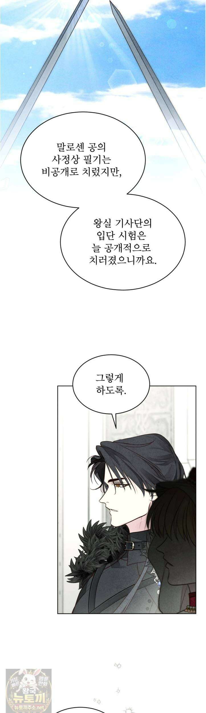 윈터필드 23화 10