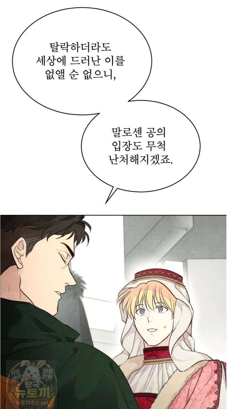 윈터필드 23화 12