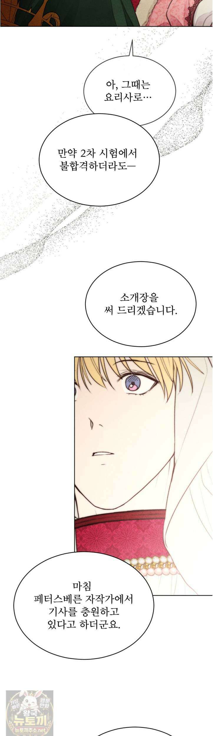 윈터필드 23화 13