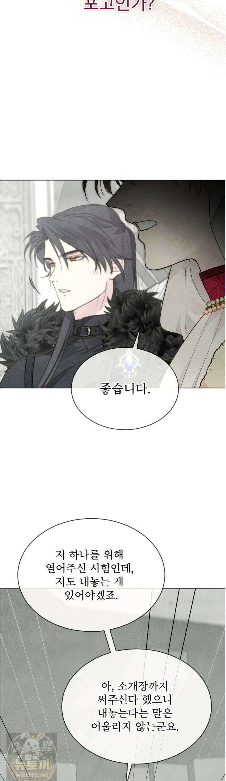 윈터필드 23화 16