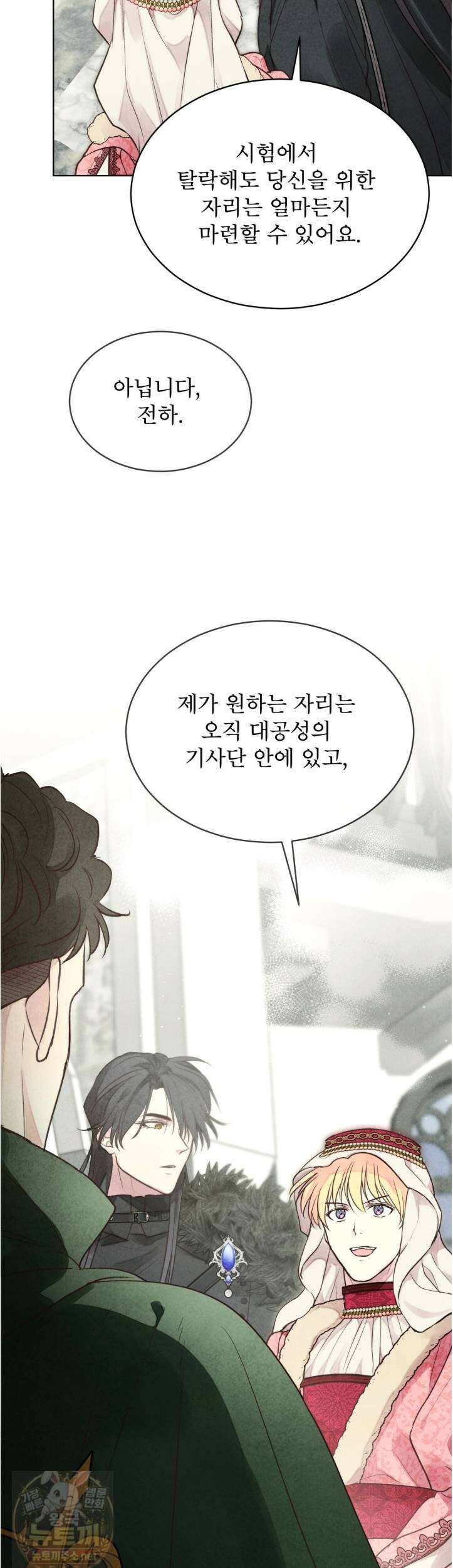 윈터필드 23화 18