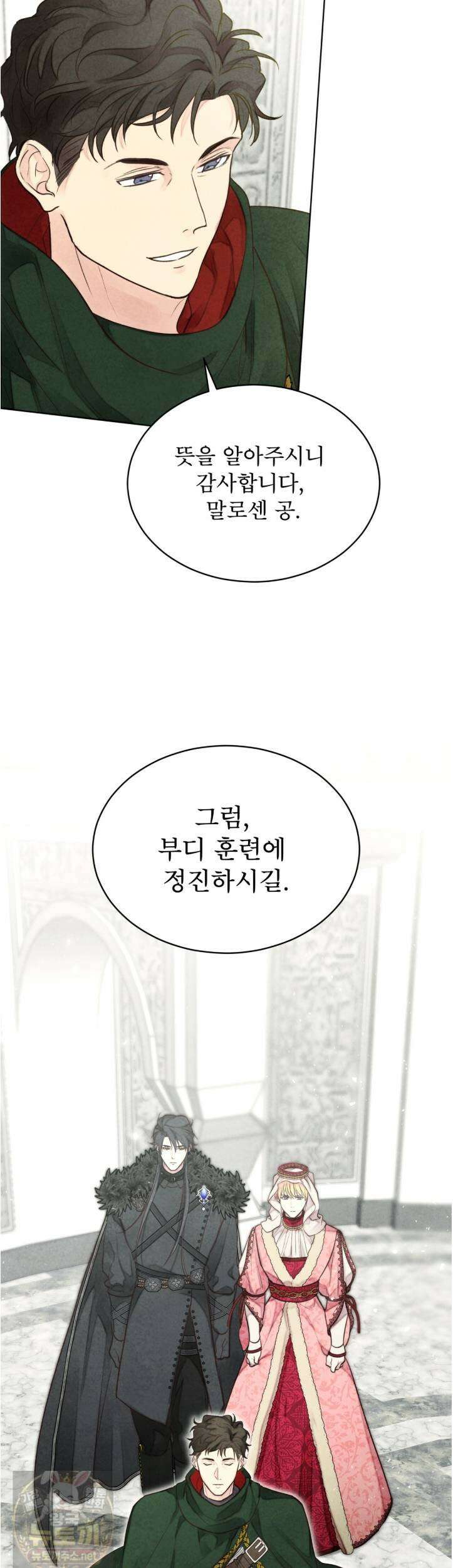 윈터필드 23화 20
