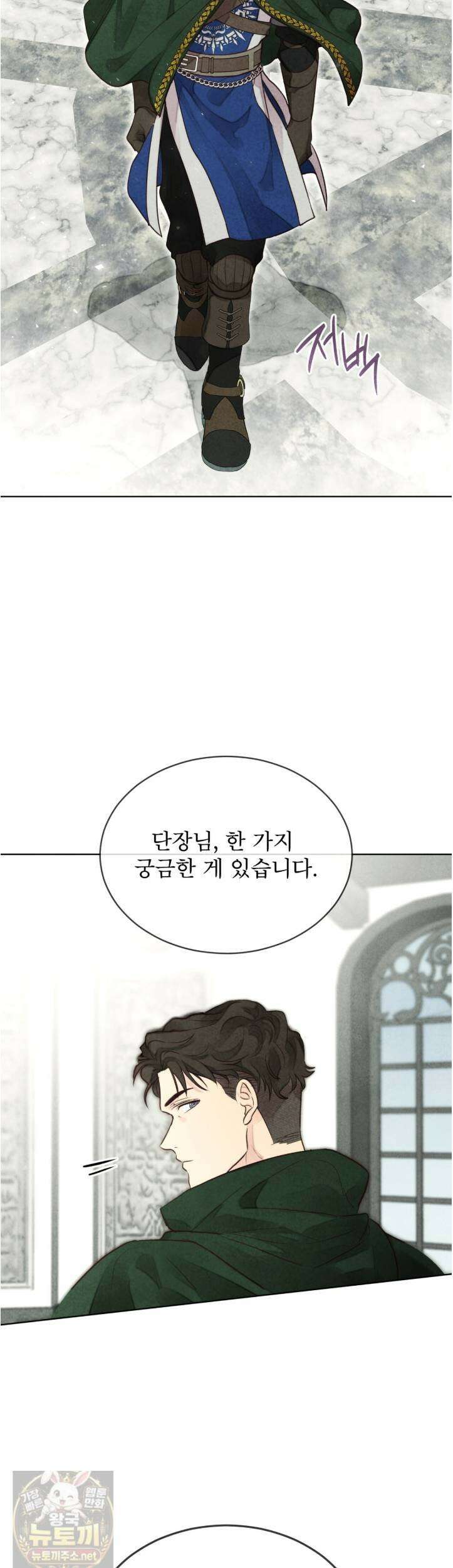 윈터필드 23화 21