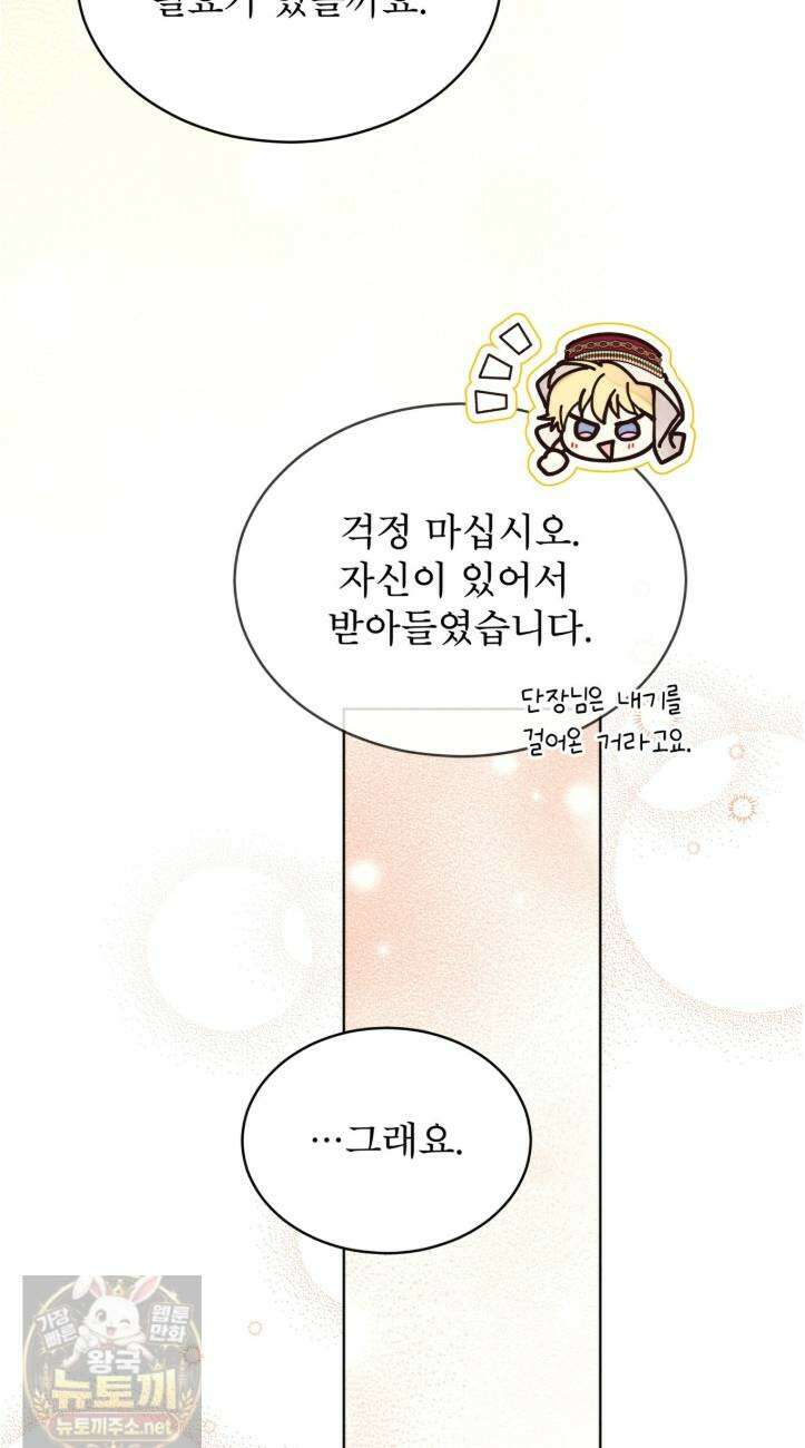 윈터필드 23화 24