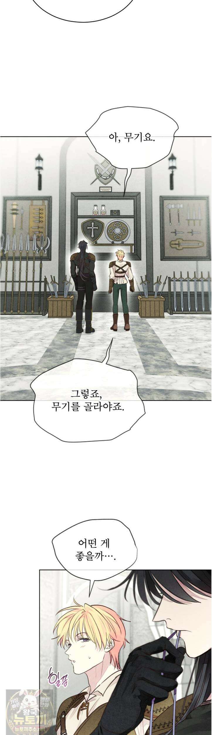 윈터필드 23화 29