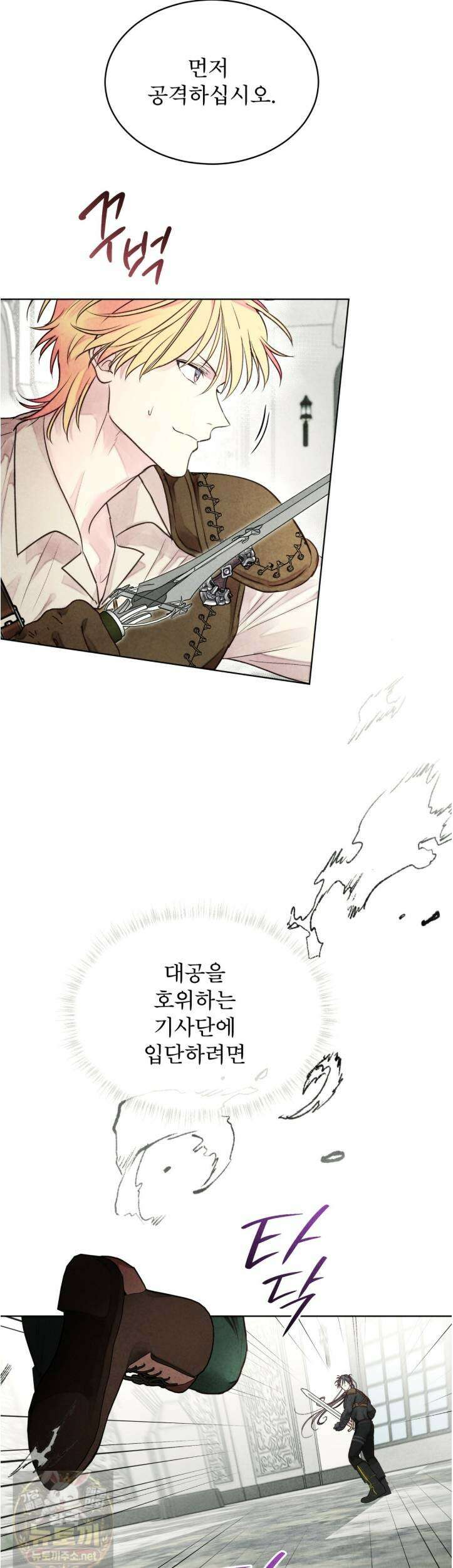 윈터필드 23화 38