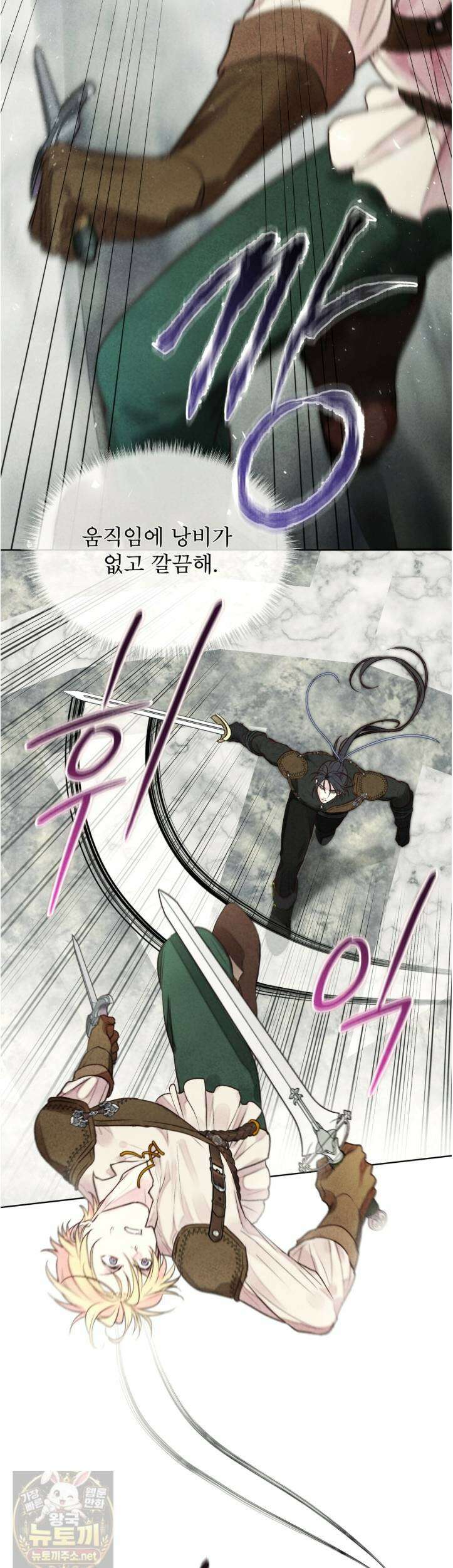 윈터필드 23화 45