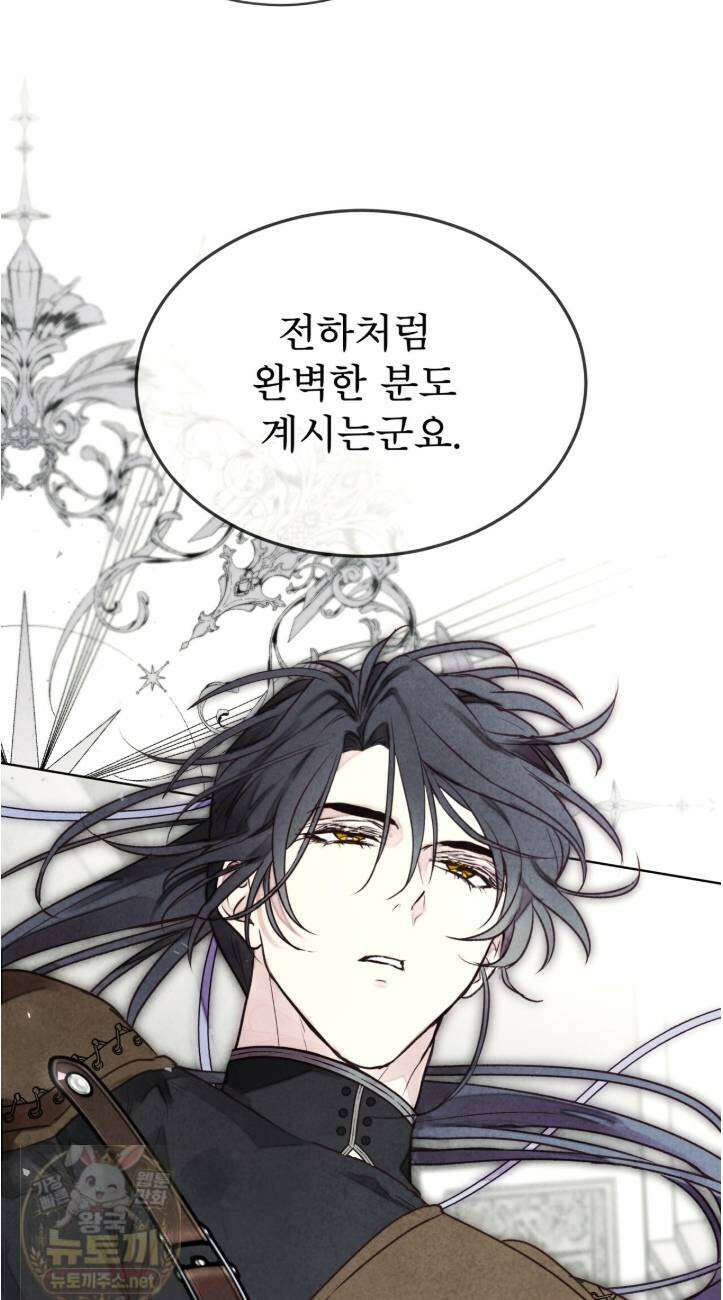 윈터필드 23화 48