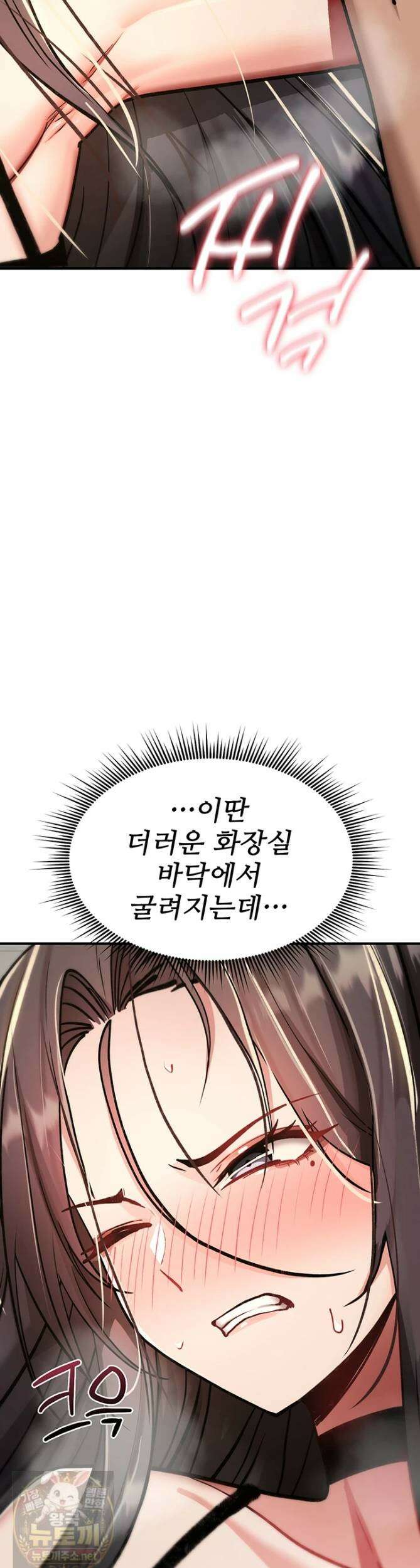 절대 꺾이지 않을거야! 40화 2