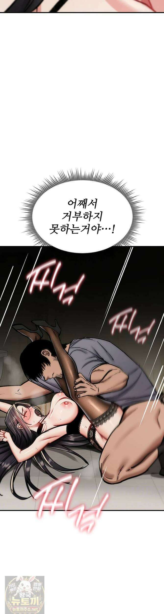 절대 꺾이지 않을거야! 40화 3