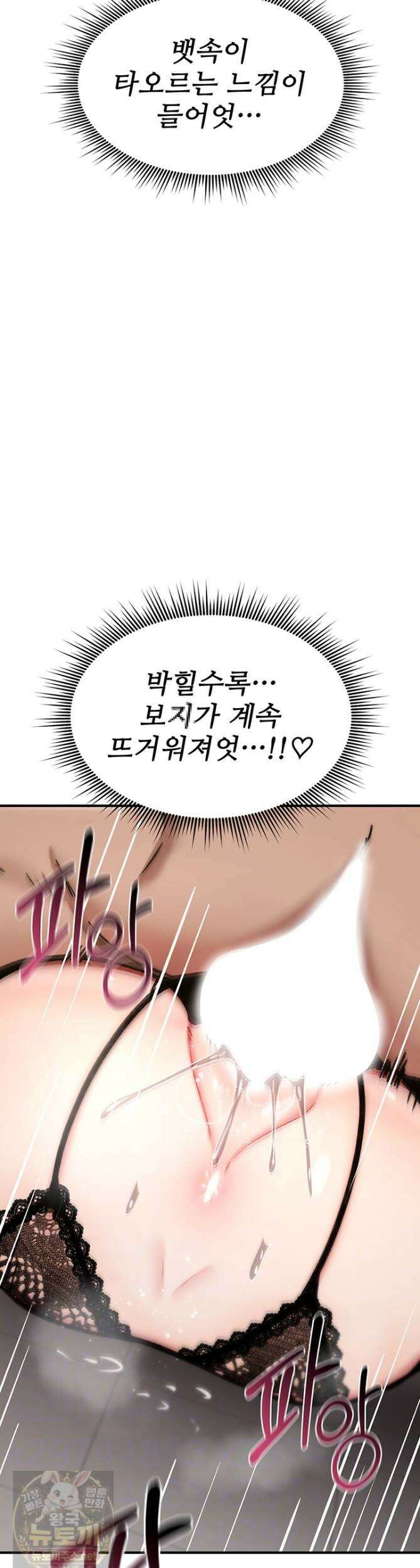절대 꺾이지 않을거야! 40화 5
