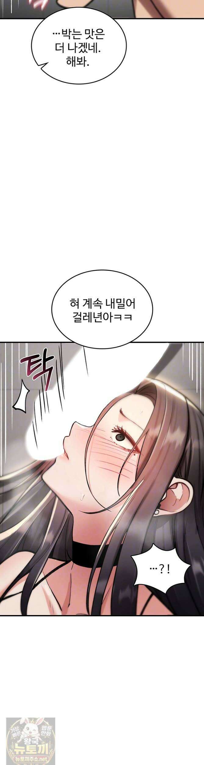 절대 꺾이지 않을거야! 40화 8