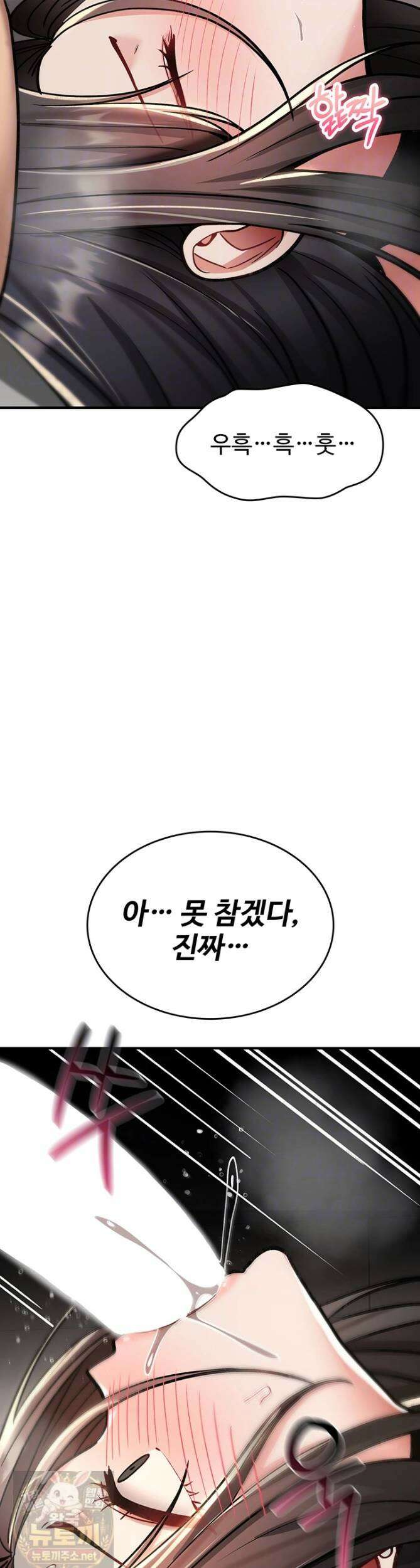 절대 꺾이지 않을거야! 40화 11