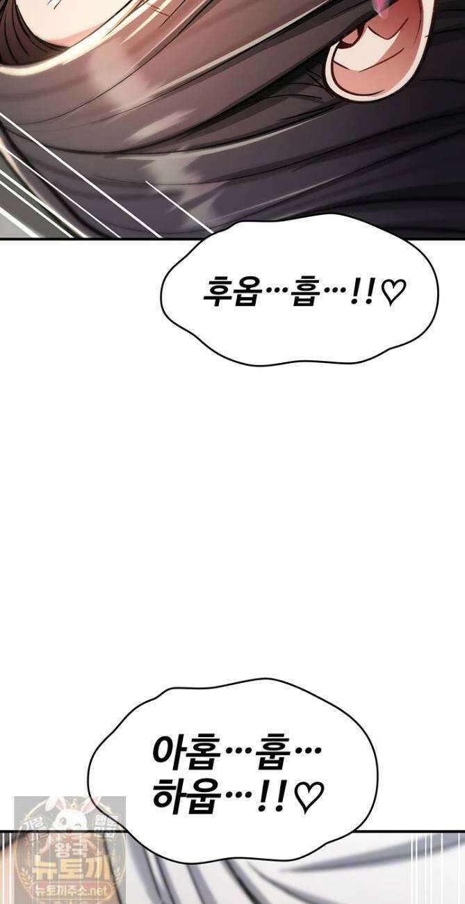 절대 꺾이지 않을거야! 40화 12