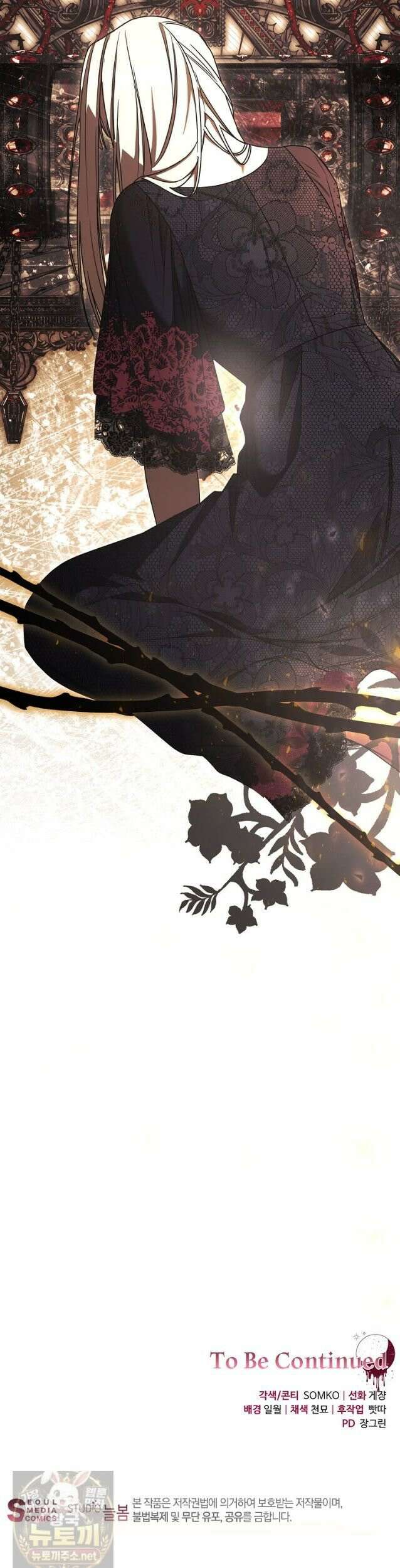 빙의한 악녀가 깽판 침 56화 43