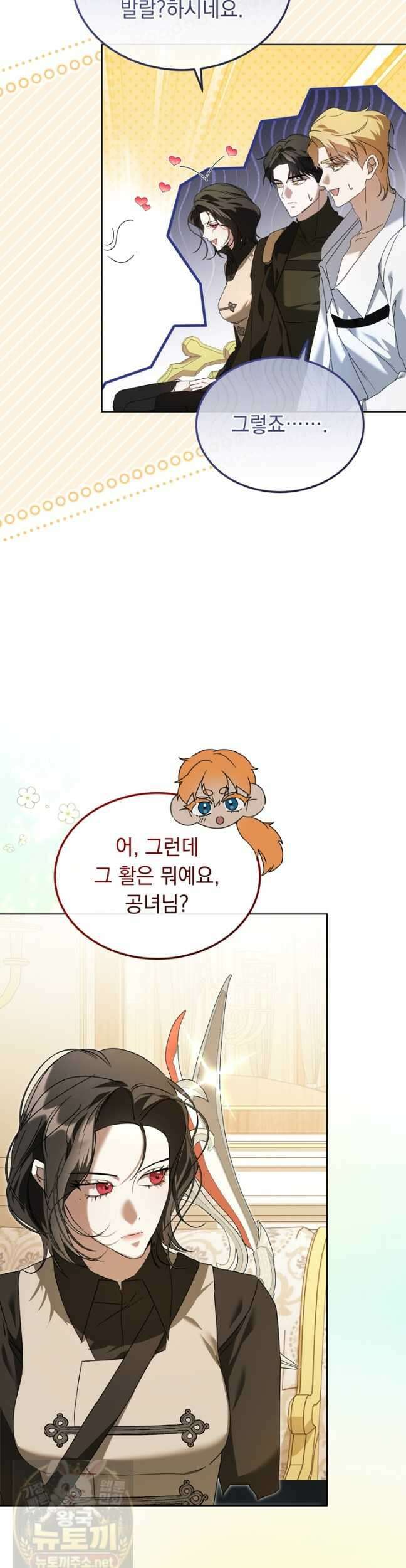 좀비물 민폐 악녀가 된 K직장인 29화 2
