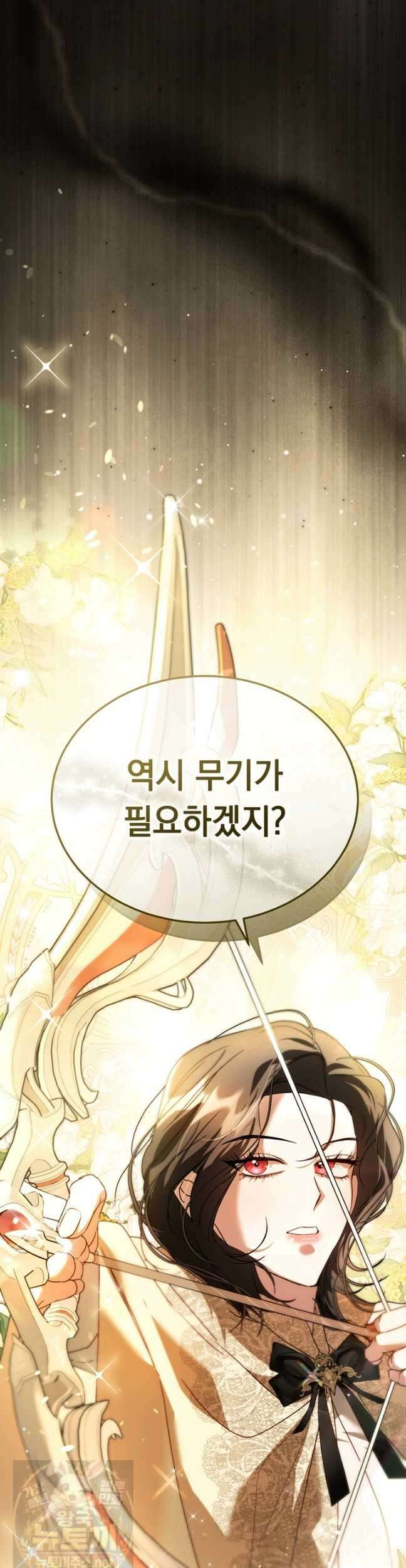 좀비물 민폐 악녀가 된 K직장인 29화 4