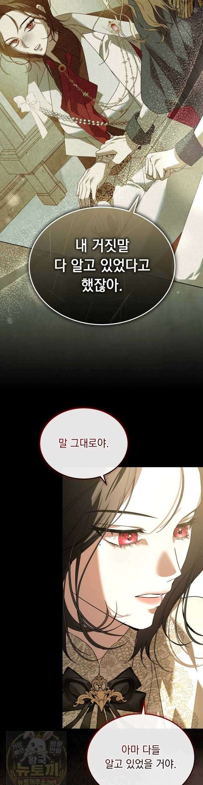 좀비물 민폐 악녀가 된 K직장인 29화 10