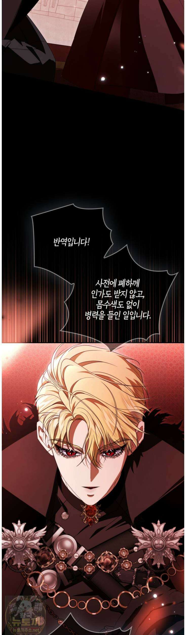 약탈혼으로 남편부터 바꾸겠습니다 37화 8