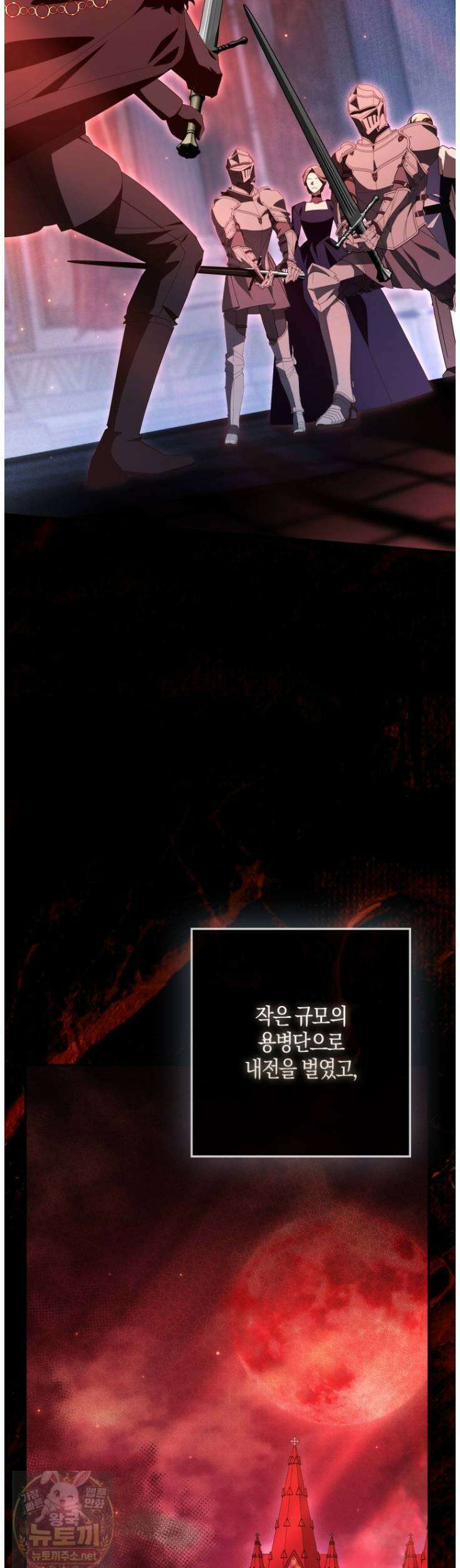 약탈혼으로 남편부터 바꾸겠습니다 37화 11