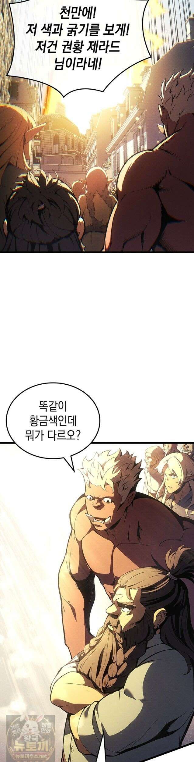 권왕전생 137화 2