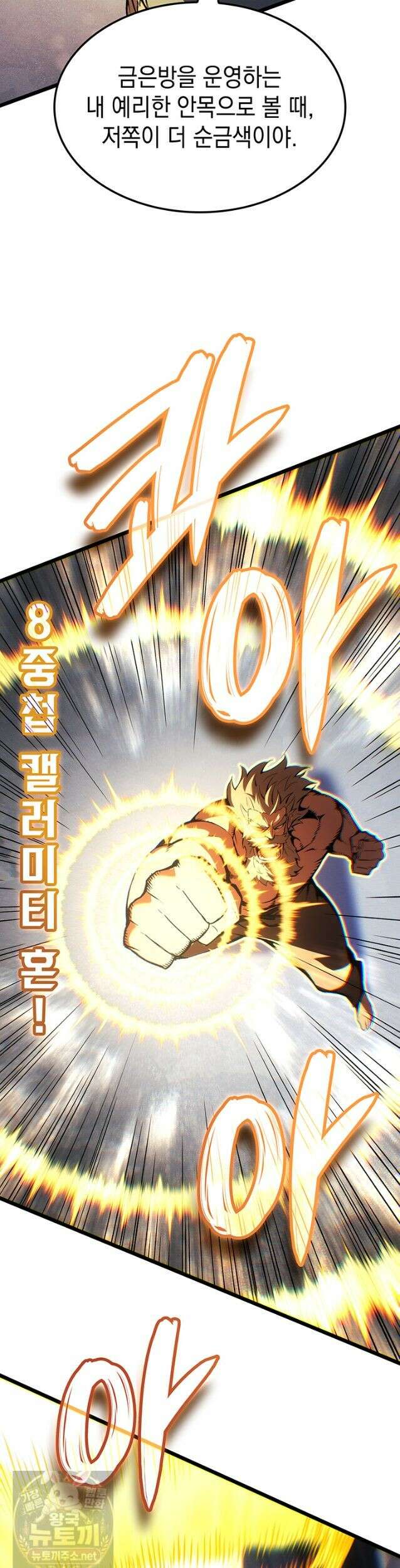 권왕전생 137화 3