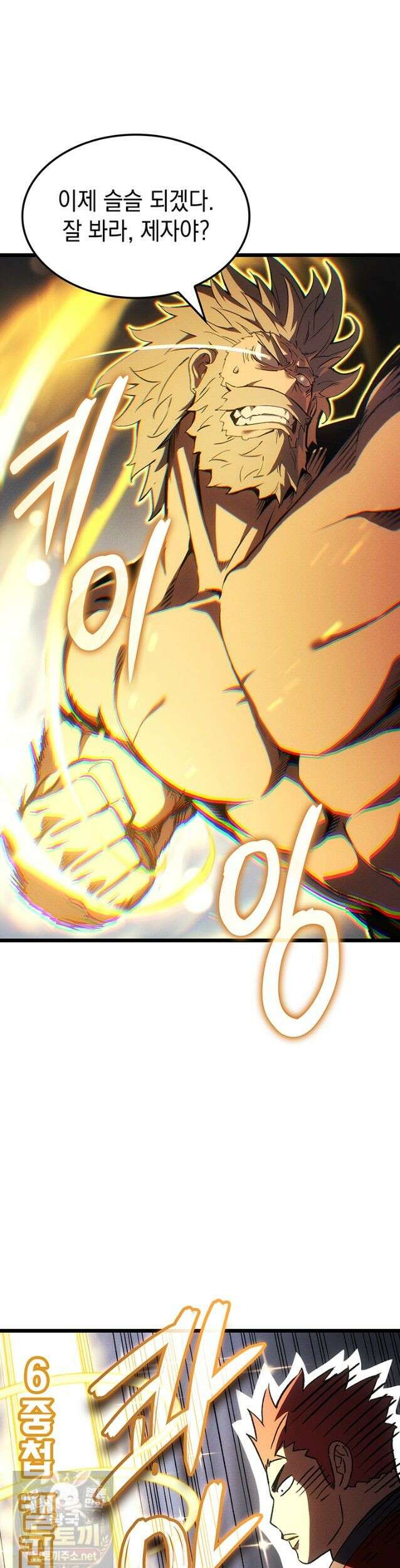 권왕전생 137화 7
