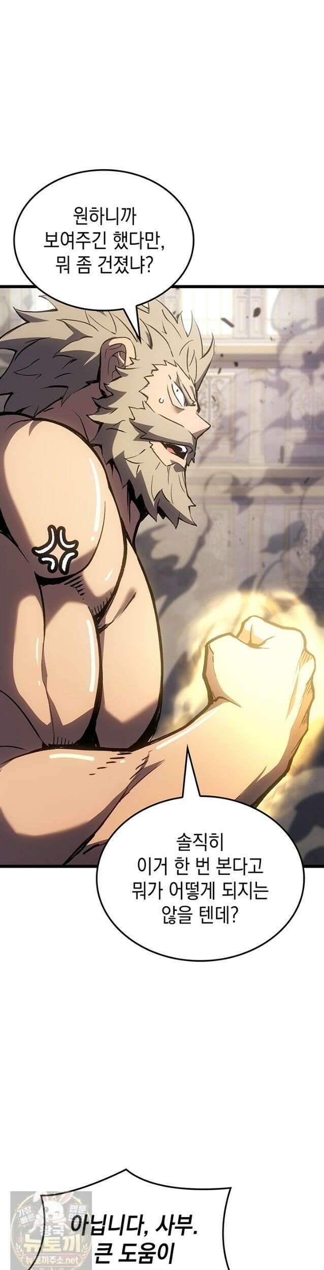 권왕전생 137화 9