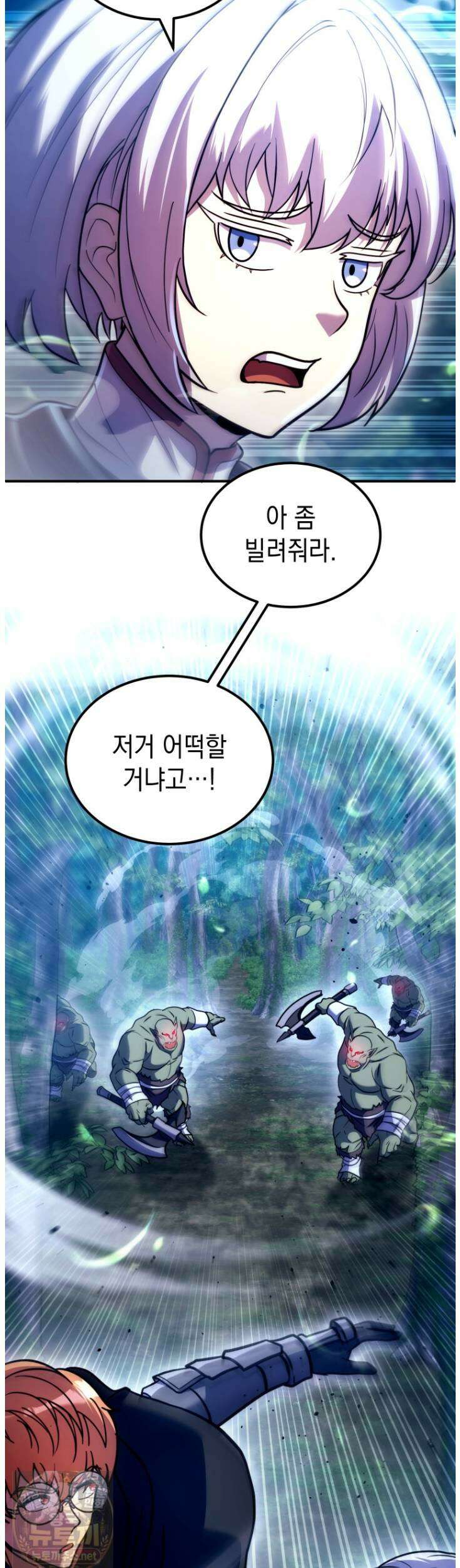 초월급 엑스트라의 공략집(카카오) 56화 3