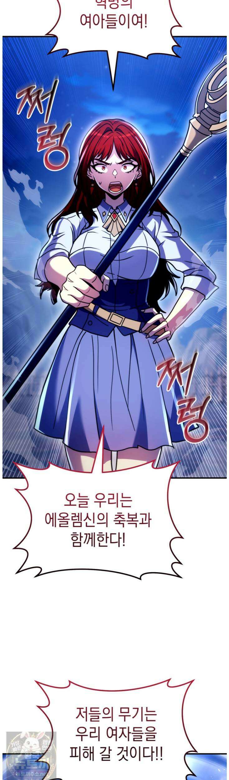 초월급 엑스트라의 공략집(카카오) 56화 19