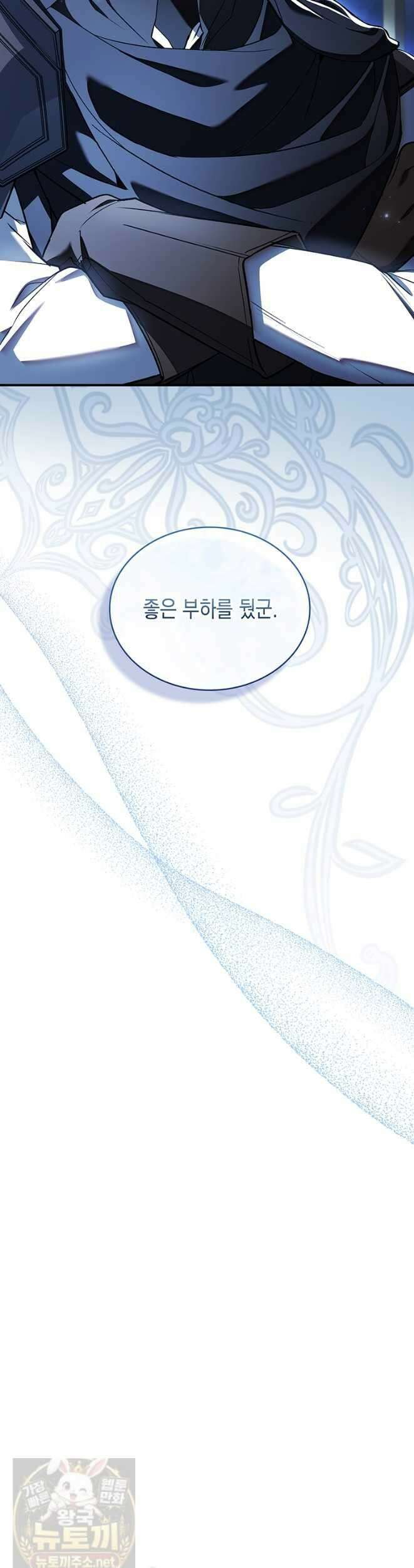 너에게 빼앗을 왕관 43화 9
