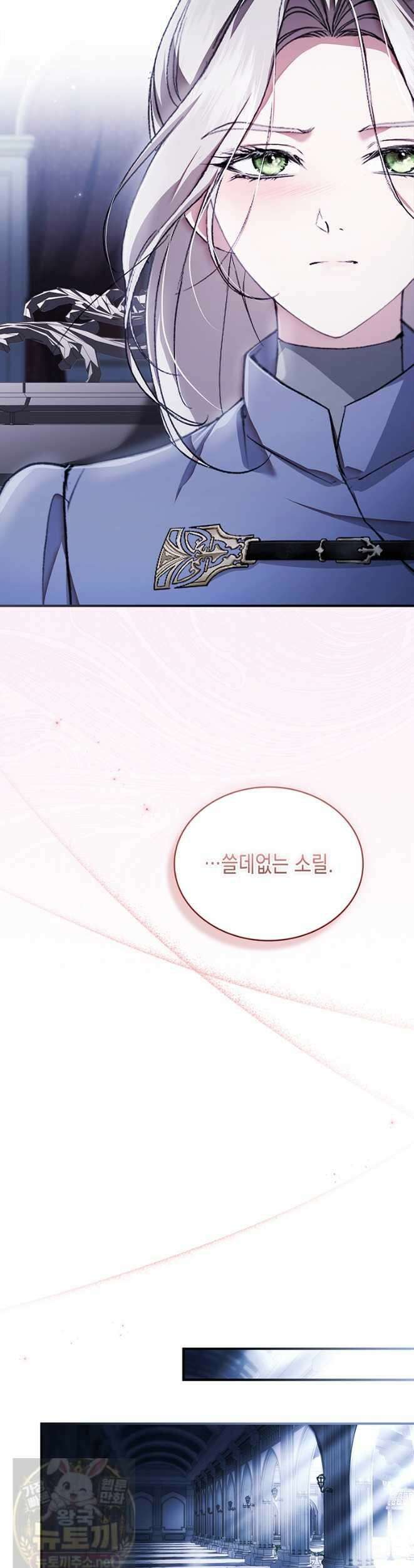 너에게 빼앗을 왕관 43화 29
