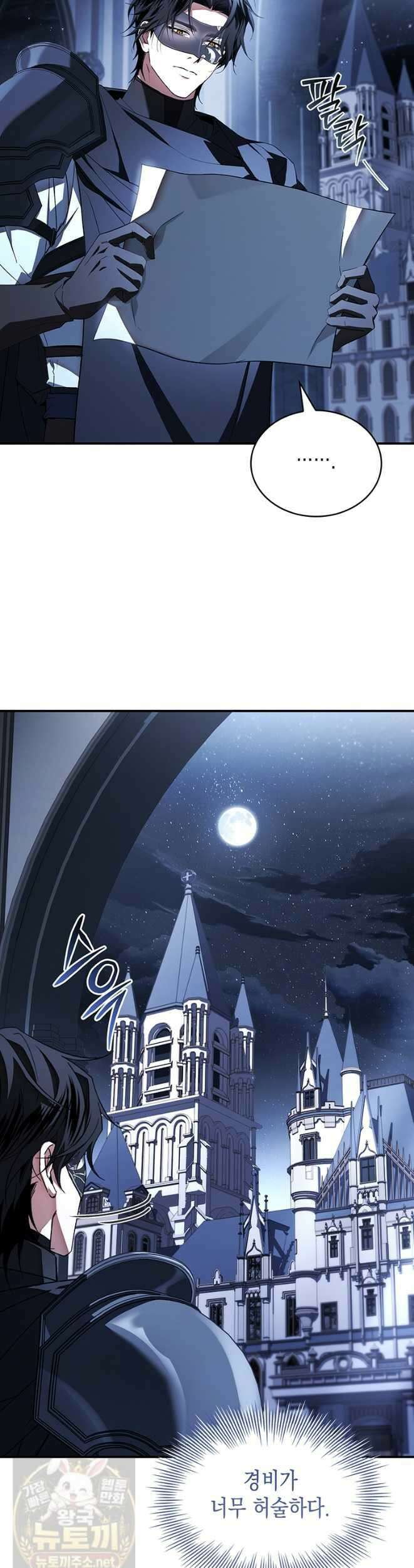 너에게 빼앗을 왕관 43화 32