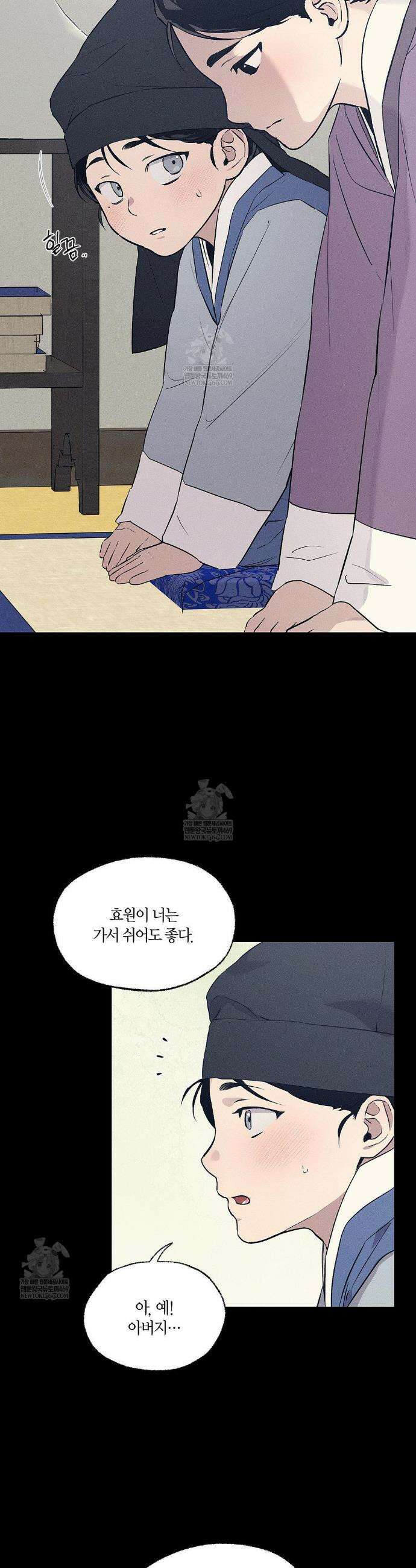 조선음구공방 46화 5