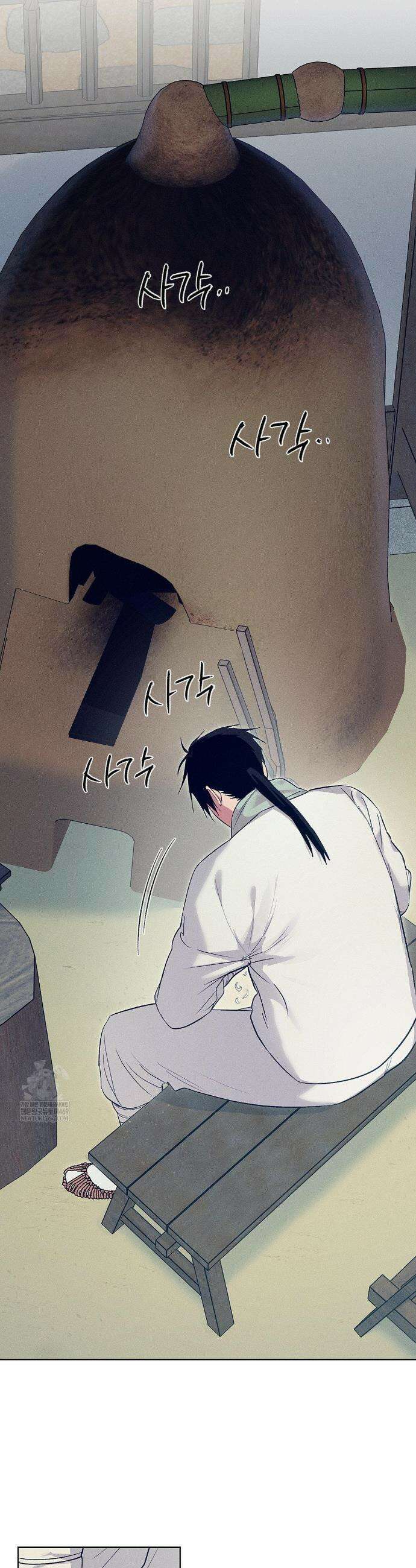 조선음구공방 55화 4