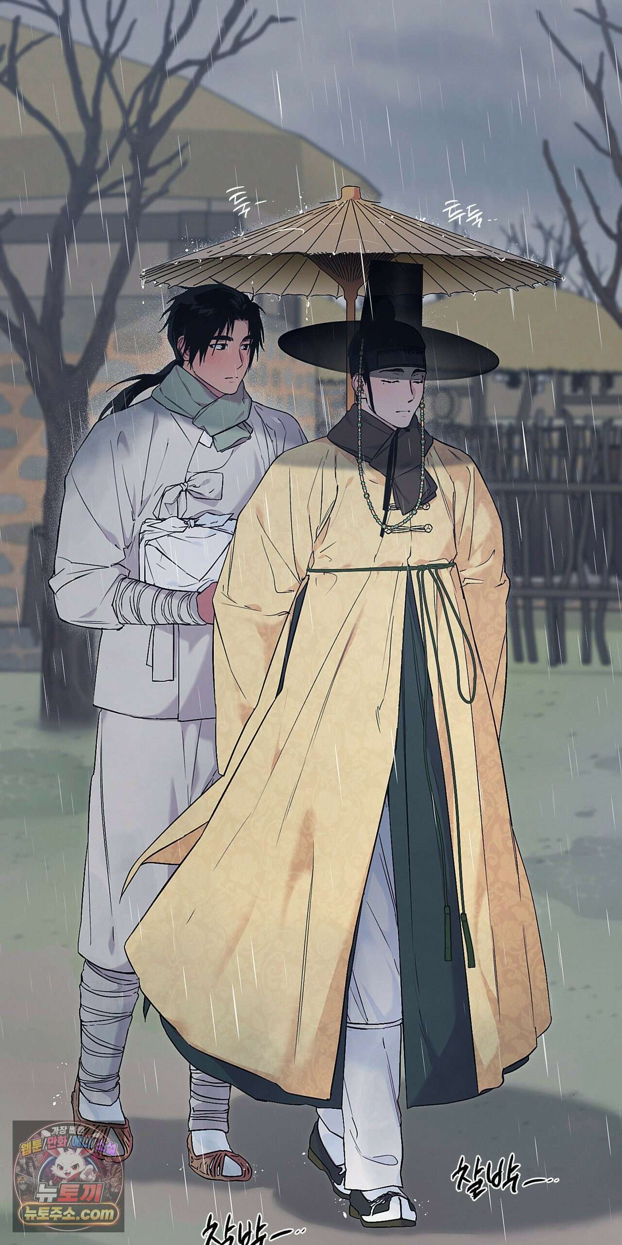 조선음구공방 60화 2