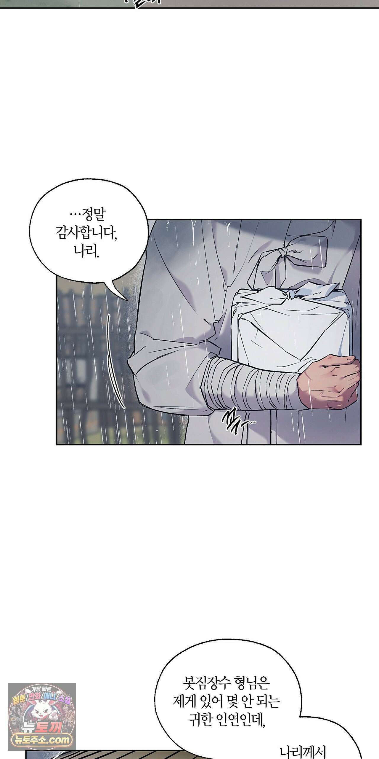조선음구공방 60화 3