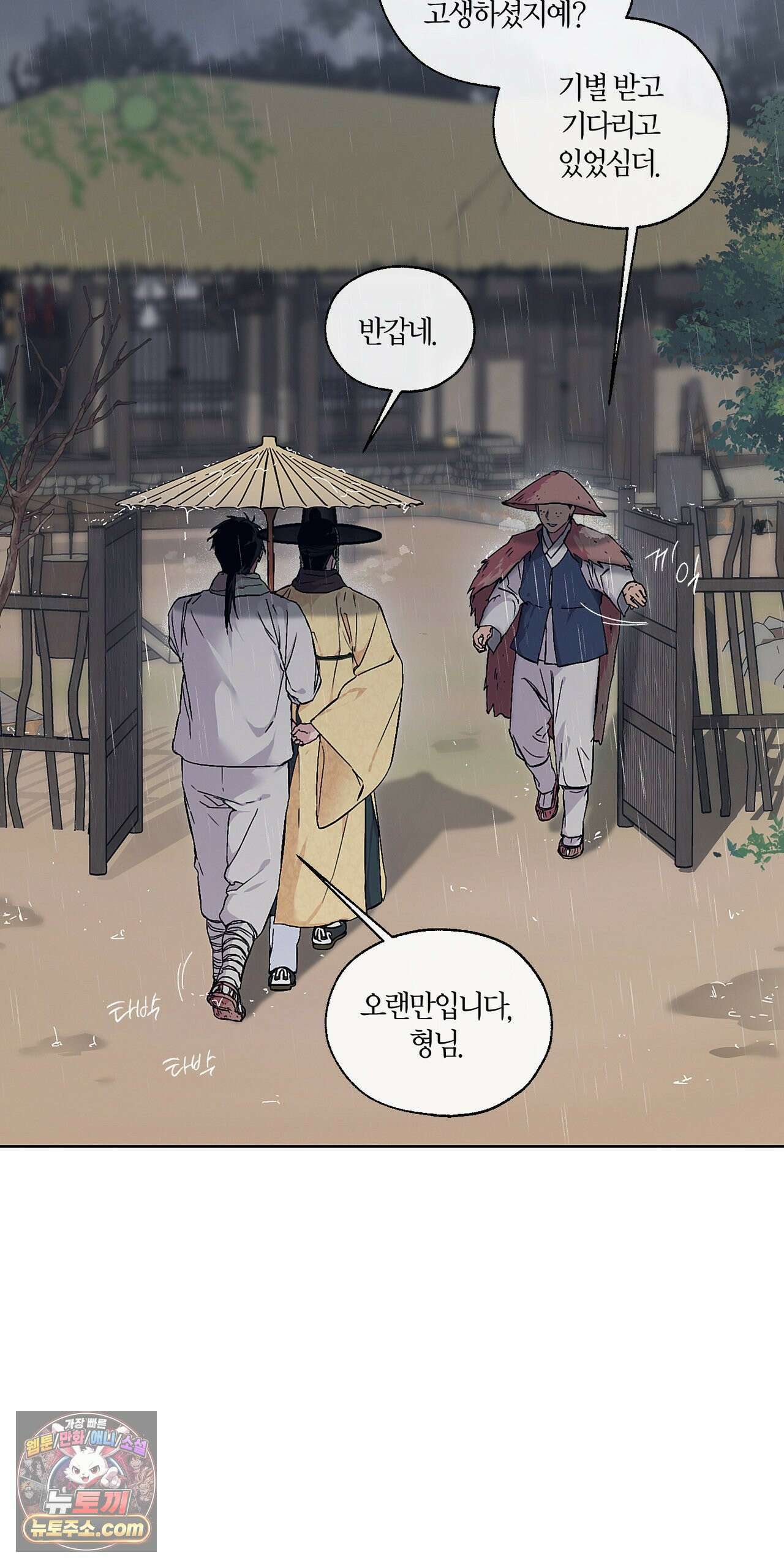 조선음구공방 60화 6
